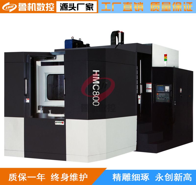 HMC500加工中心臥式
