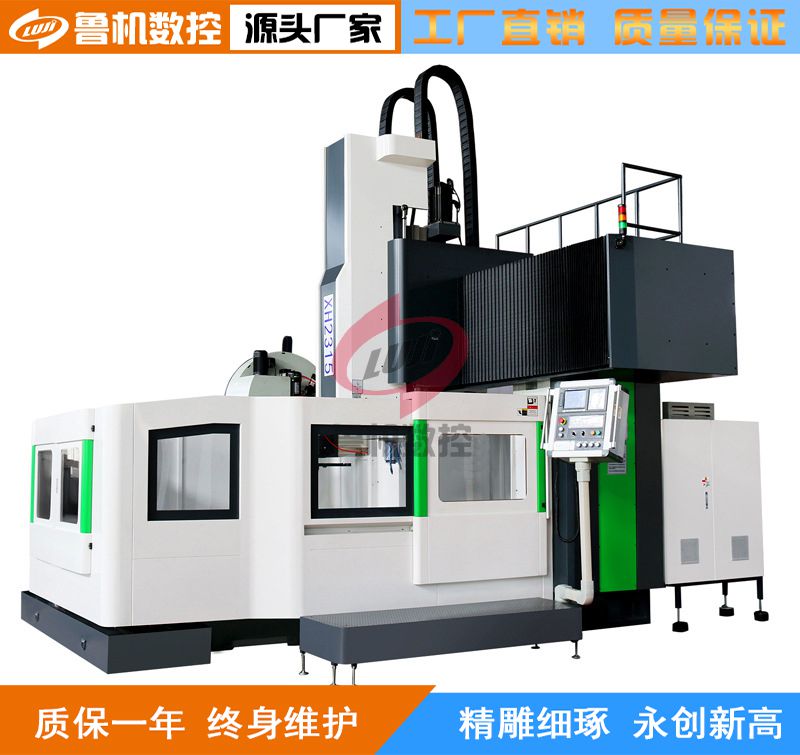 XHK2314.2315.2316龍門加工中心