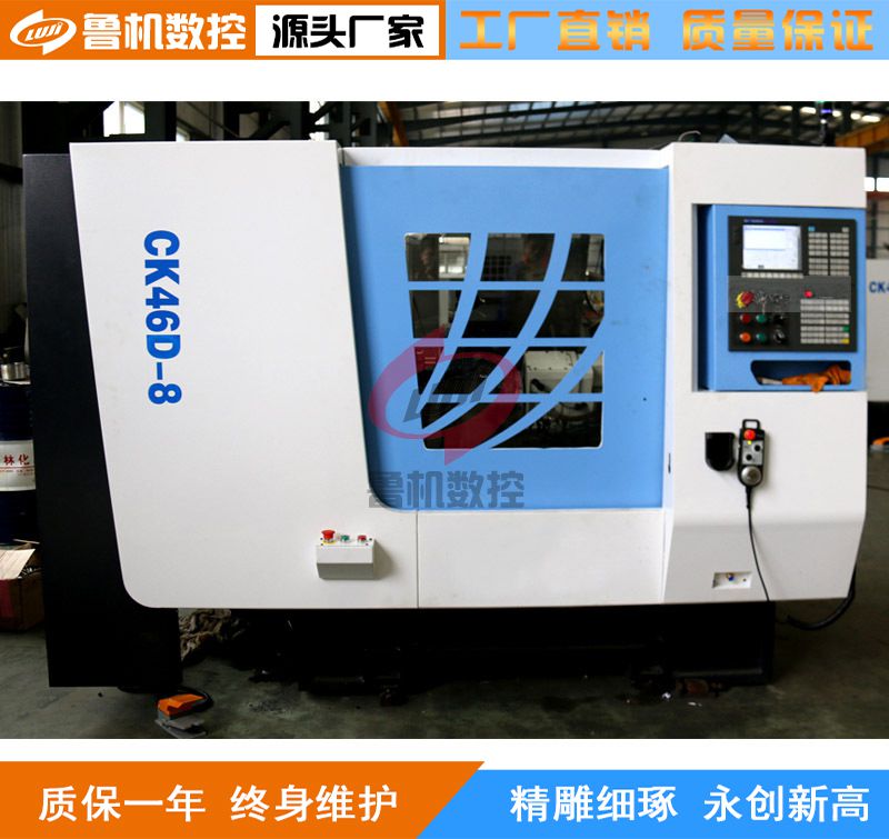 車銑復(fù)合SCK46D-8、12CNC數(shù)控機床