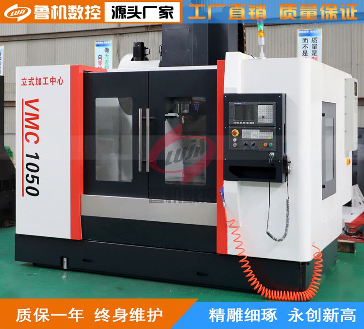 VMC1050加工中心 三軸線(xiàn)軌加工中心